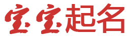 经济研究基金站起名网