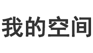 经济研究基金站
