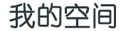 经济研究基金站